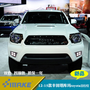 Suitable for 12-15 years Toyota tacoma tacoma LED daytime running light modified front fog light four-eye