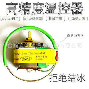 Car Air Conditioning Temperature Control Switch Truck Temperature Control Switch Manual Thermostat Evaporator Box Temperature Sensing Temperature Control Switch