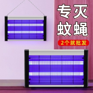 Mosquito Killer Lamp, Fly Killer Lamp, Dual-Purpose Fly and Mosquito Repellent for Home and Business, Restaurant and Hotel Fly Killer, Mosquito Trap and Killer