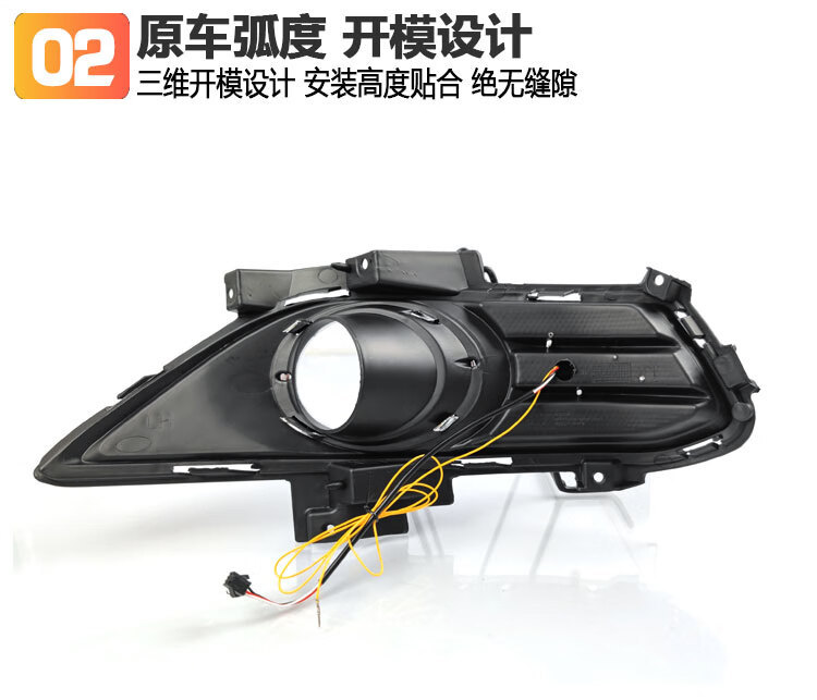 Suitable for 13-16 Mondeo daytime running lights front fog lamp frame modified LED daytime running lights streamer decorative lights