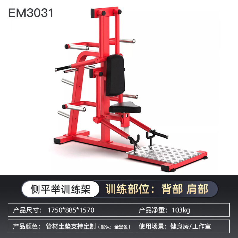 Equipos de fitness Hummer conjunto completo de entrenamiento de estiramiento de piernas de empuje de pecho de transferencia remo de alta tracción de espalda equipo de fuerza comercial