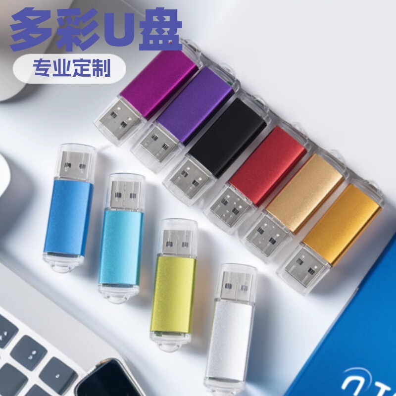亮彩カスタム16展示会プレゼントusbメモリ32g金属入札創意車載広告64g携帯電話優盤卸売り|undefined