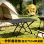 战术折叠野餐露营折叠桌