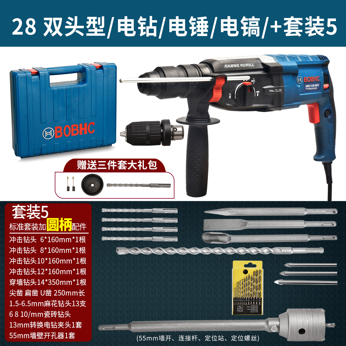 BOBHC Martillo eléctrico Taladro de impacto Taladro eléctrico Perforador de pared de hormigón multifuncional para el hogar Nombre de hierro industrial ligero y de alta potencia image 31