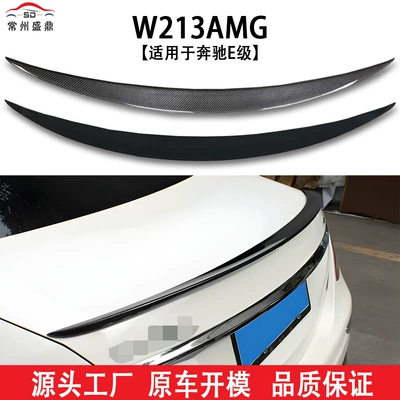 Suitable for Mercedes-Benz E-Class 16+ W213 Modified Amg Car Rear Wing Decoration, No-Drill Cross-Border Car Modification Parts