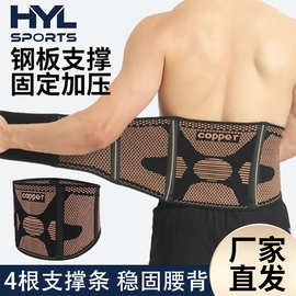 新款铜纤维护腰健身运动支撑护腰带针织透气加压腰部绷带束腰带