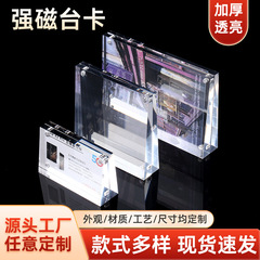 アクリル製強力磁気テーブルカードホルダー、磁気テーブルカード、会議室席札、磁気席札ホルダー、挿入式カードホルダー
