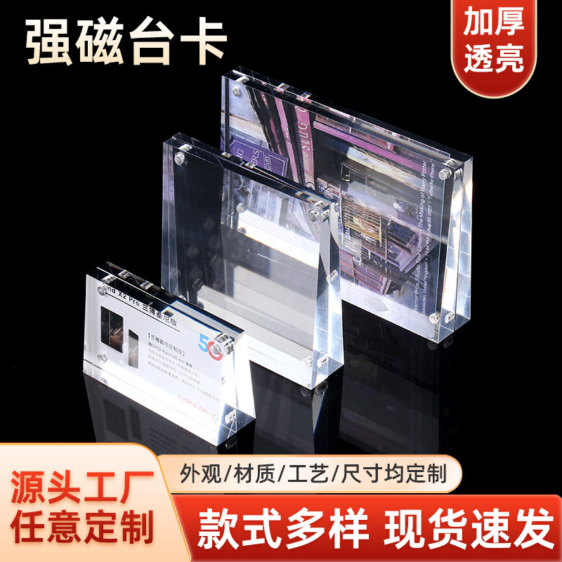 アクリル製強力磁気テーブルカードホルダー、磁気テーブルカード、会議室席札、磁気席札ホルダー、挿入式カードホルダー|undefined