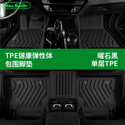 Audi TPE avtomobil döşəmələri A6La4Lq5La3A5La7L Q3Q6Lq5Q7Q8 üçün