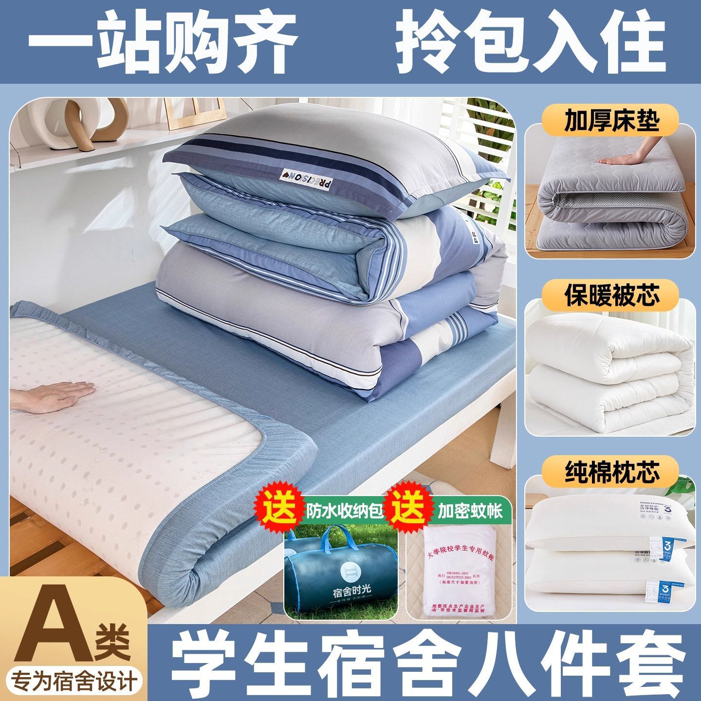 dormitorio de estudiantes de algodón, cama de cinco piezas, conjunto completo de edredón de algodón 100%, conjunto completo de colchón individual