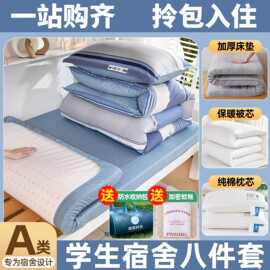 纯棉学生宿舍被套床笠五件套全套100%全棉被子一整套单人床垫套装