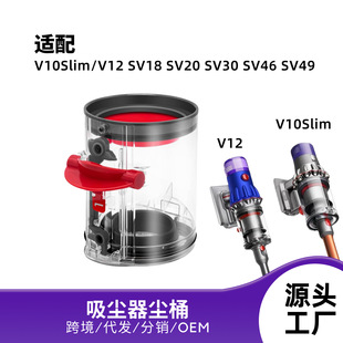 �m��dyson��ɭ���m��V10/V12 slim�p����mͰ �m������Ͱ���