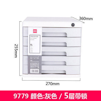 9779丨5단 잠금 회색