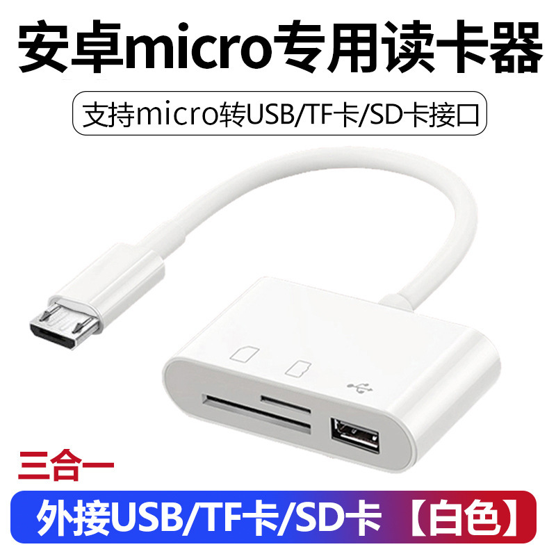 大量スポットtype-cカードリーダーtype-cアンドロイド携帯電話パソコン多機能otg2.0sd/TFUディスク|undefined