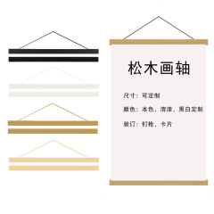 工場直接供給無垢材掛け軸装飾画巻物絵画巻物広告ポスター掛け絵ポール写真スタジオポストプロダクション絵画ポール