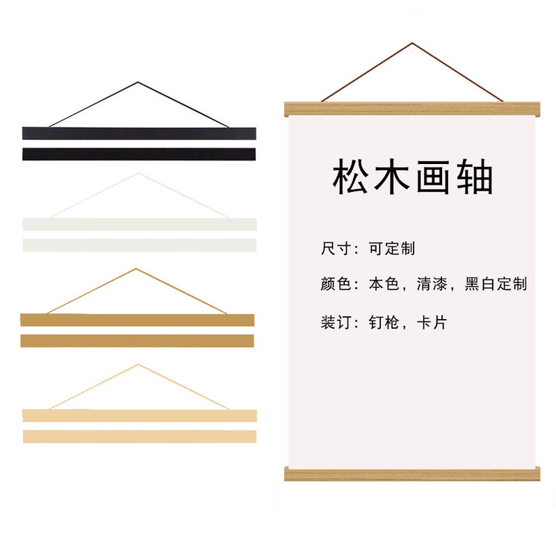 Manufacturer of Solid Wood Hanging Scrolls, Decorative Scroll Scrolls, Painting Scrolls, Advertising Poster Hanging Rods, Photo Studio Post-Production Painting Rods