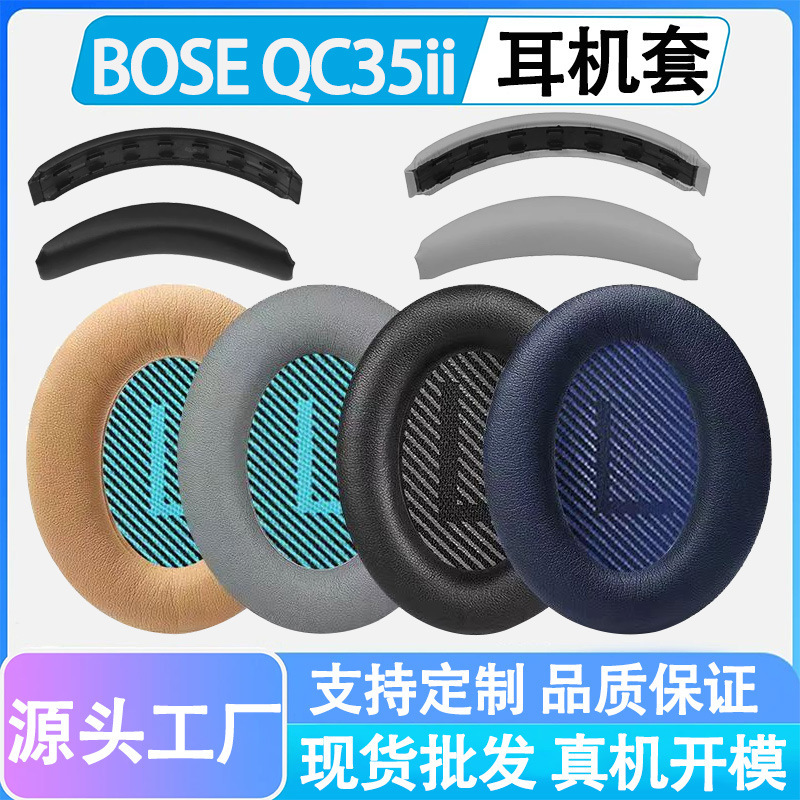 Suitable for Bose Qc35 Ii Ear Cushions, Bose Qc35 Second-Generation Ear Pads, Qc35Ii Over-Ear Headphone Accessories Suitable for Bose Qc35 Ii Ear Cushions, Bose Qc35 Second-Generation Ear Pads, Qc35Ii Over-Ear Headphone Accessories