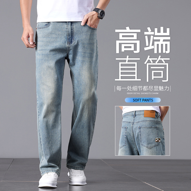 Summer retro loose straight jeans