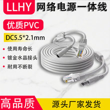 网线电源一体线4芯网络电源监控线二合一连接线水晶头DC头延长线