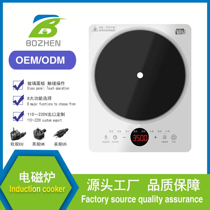 跨境出口不锈钢晶板智能电磁炉大功率不挑锅火锅炉多功能电磁炉