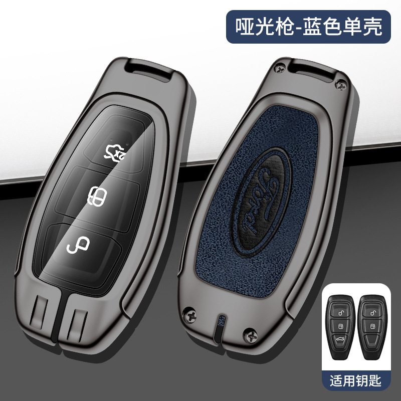 Mate sola cáscara azul