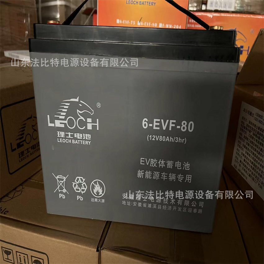 理士胶体蓄电池6-EVF-80免维护12V80Ah电动四轮车 电动升降平台