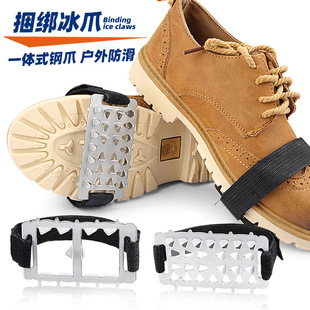 Outdoor sports stainless steel non-slip ice claw snow binding shoe cover snow ice surface ice claw city ice fishing shoe cover