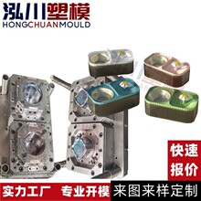 宠物猫狗粮投食机塑料外壳注塑模具 喂水喂食宠物碗开模定制加工