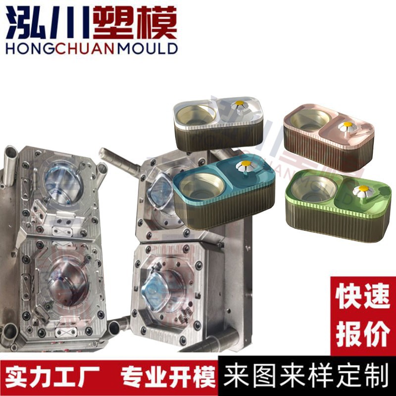 宠物猫狗粮投食机塑料外壳注塑模具 喂水喂食宠物碗开模定制加工