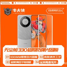 牛大侠UV固化膜保压光固膜曲面适用于华为vivo高清防爆曲面屏保