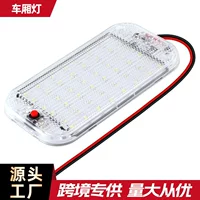 Фабрика пользовательские 48LED фонарь RV RV фургон фургон погрузчик фонарь встроенный на крыше автомобильный свет для чтения