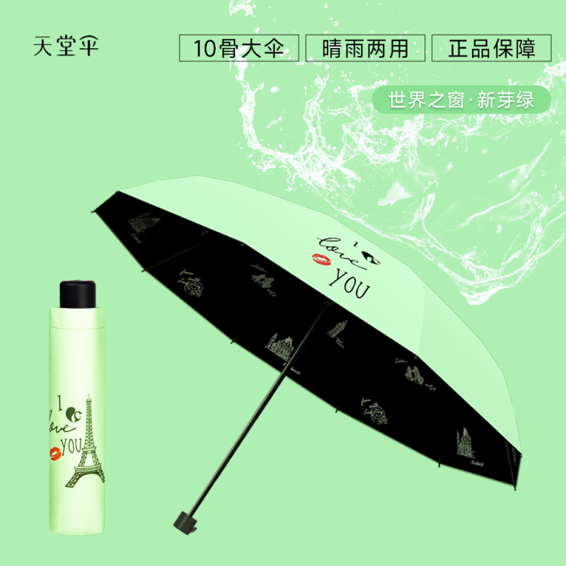 パラダイスアンブレラ ダブル 10本骨 日傘 パラソル ビニール日焼け止め UV ポータブル 晴雨兼用 折りたたみ式|undefined