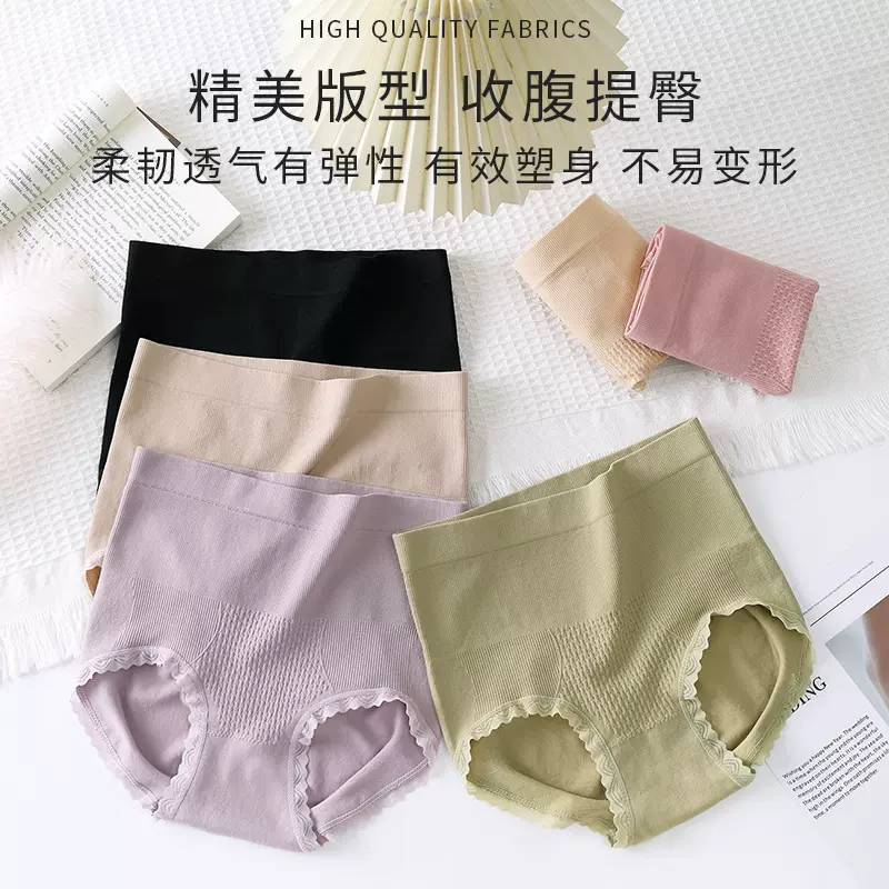 厂家直销新品女士无痕收腹高腰内裤蜜桃提臀大码透气束腰三角性感
