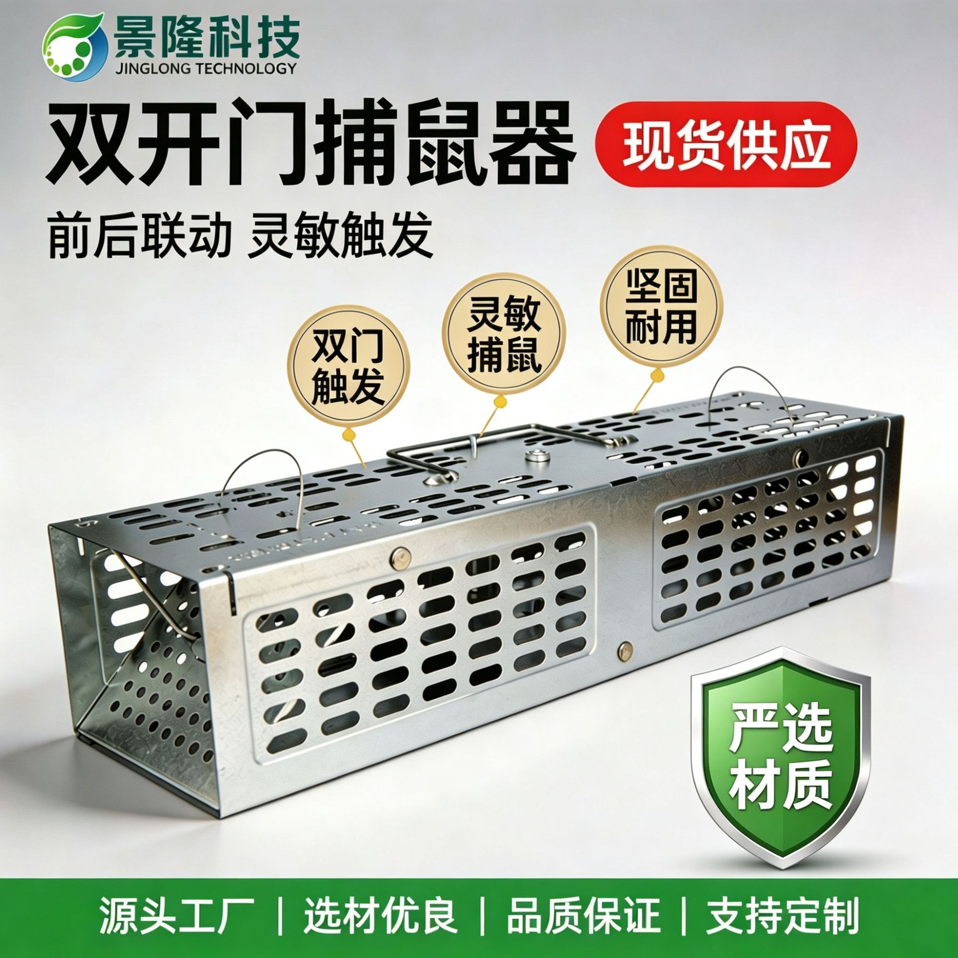 景隆双开门全自动老鼠笼连续逮抓老鼠夹子老鼠笼专用驱鼠夹捕鼠器 个护/家清厂家批发实拍高清图