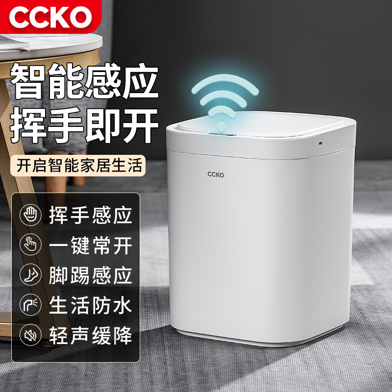 Cccko Intelligent Induction Trash Bin Square Living Room with Lid Automatic Electric Toilet Toilet Bedroom Trash Bin
