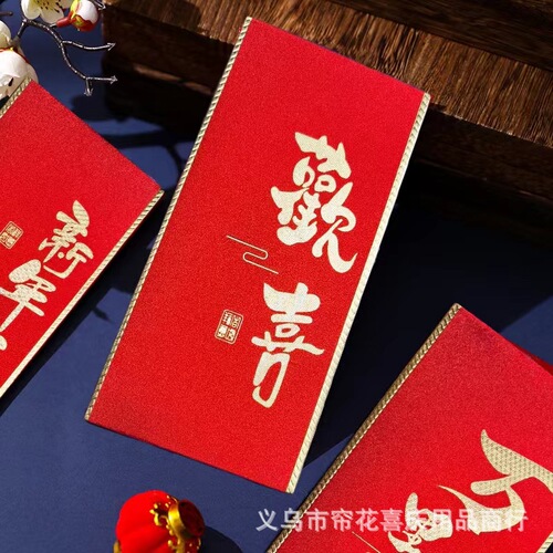  New Chinese Style Glitter Red Packet Year of the Rabbit Zodiac Red Packet Thousand Yuan Red Packet Bag New Year Lucky Pack Wholesale