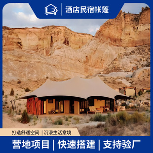 Hotel Tent and Homestay Manufacturer, Forest Tent and Homestay, Sea View Tent, Hotel, Desert Wild Luxury Tent, Check-In with Luggage