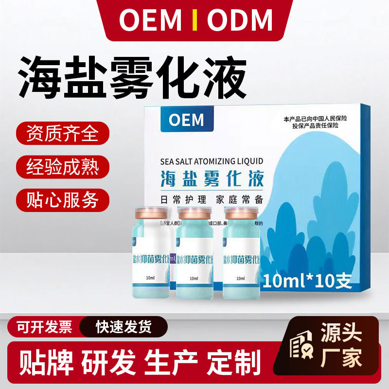 Wholesale Vial of Physiological Saline Cleaning Solution Wholesale Sodium Chloride Small Tube Bacteria-Free Facial Nasal Wash Saline 10ml Wholesale Vial of Physiological Saline Cleaning Solution Wholesale Sodium Chloride Small Tube Bacteria-Free Facial Nasal Wash Saline 10ml