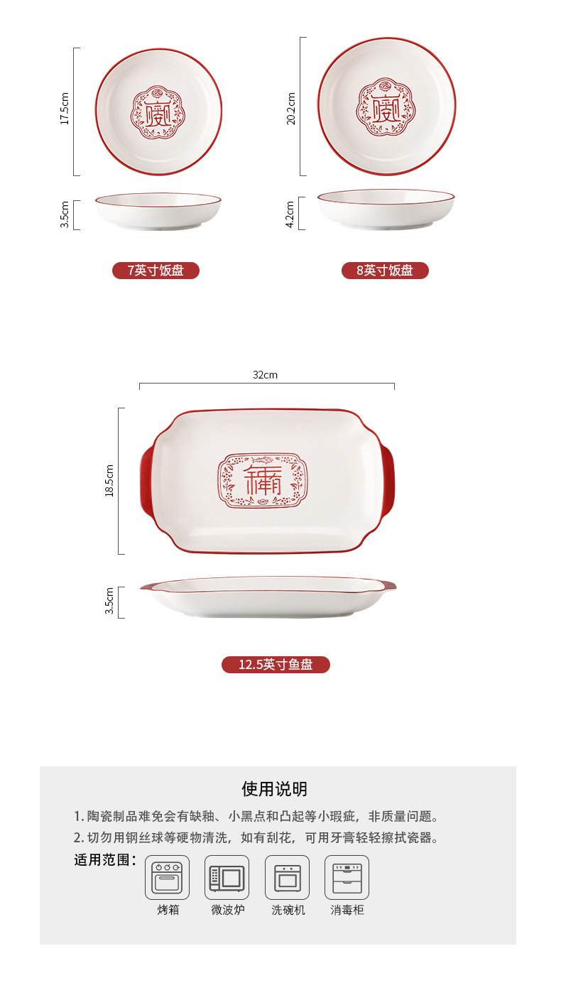 【一件代发包邮-买一送一】新中式餐具陶瓷米饭碗汤面碗五福临门家用个性餐具碗盘套装批发详情11