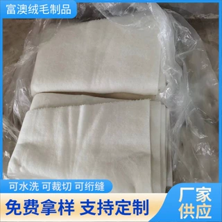 丝光澳洲羊毛被胎不钻毛的羊绒棉被芯羊绒被裁切好的羊毛絮片