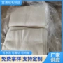 澳洲好的丝光裁切絮片