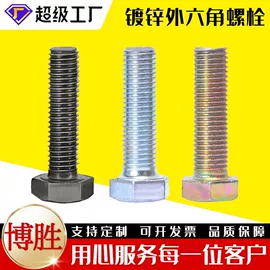 螺栓;螺母;螺钉