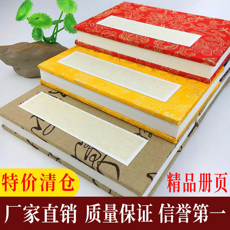 国画宣纸本空白册页小楷毛笔加厚高档手工书画写生奏折