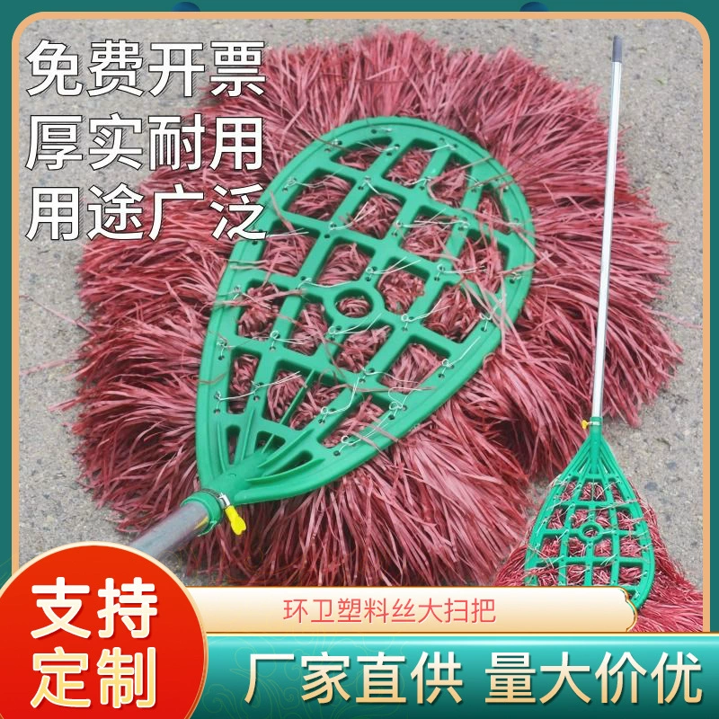 Пластиковая шелковая метла санитарный работник на улице