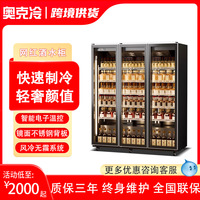 啤酒柜饮料柜网红酒水展示柜冷藏三开门双门酒吧冰箱冰柜商用
