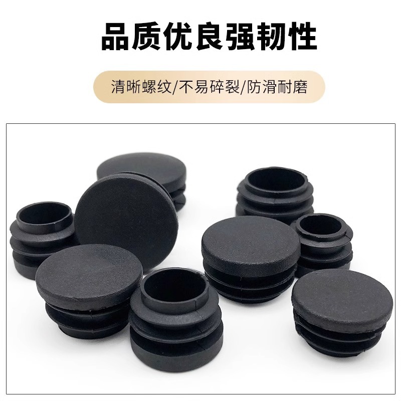 Chair Foot Pad Pipe Plug Black Round Plug Pipe Plug Stool Pipe Plug Stainless Steel Hole Plug Table Leg Plastic Plug Plug Cover