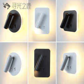 现代简约创意个性洒店床头灯led阅读灯多功能可旋转带开关壁灯具