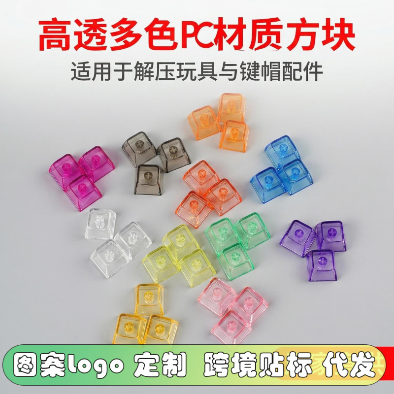 Keycap Stress Relief Toy, DIY Personalized Mechanical Keyboard, Multi-Color Stress Relief Keycap Keycap Stress Relief Toy, DIY Personalized Mechanical Keyboard, Multi-Color Stress Relief Keycap