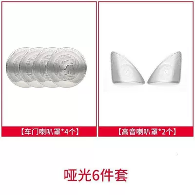 Other Automotive Interior Supplies: C260L Accessories Glc Modification - mercedes-benz-c-class-matte-door-tweeter-6-piece-set