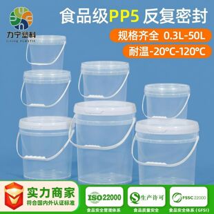 ���lppʳƷ�����u��˴��ˮͰ����1L-20L����u͸���ܷ�����Ͱ